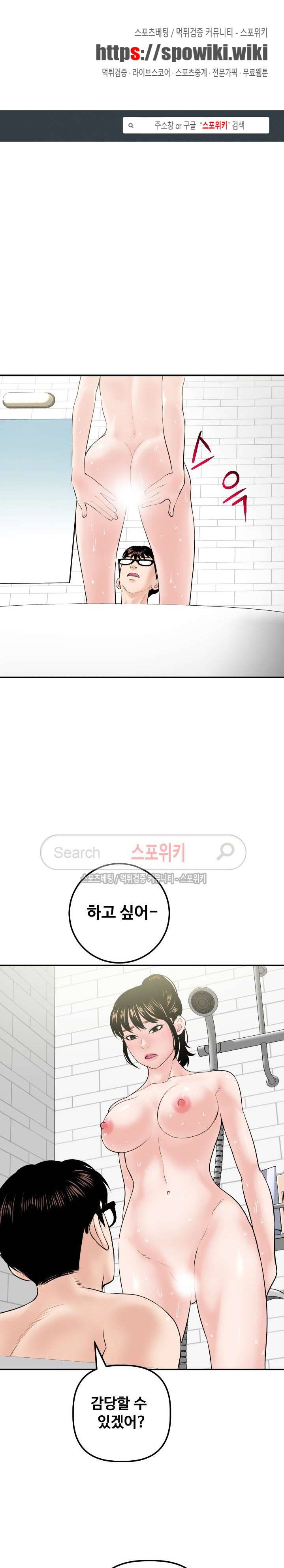 아날로그 33화 1