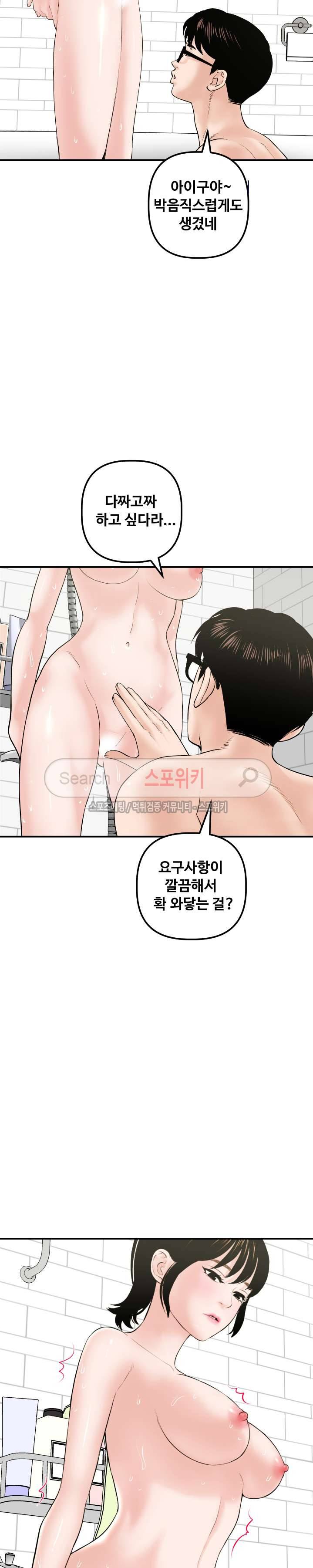 아날로그 33화 3