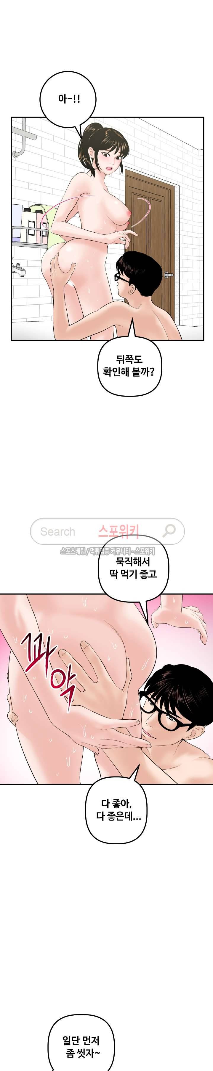 아날로그 33화 5