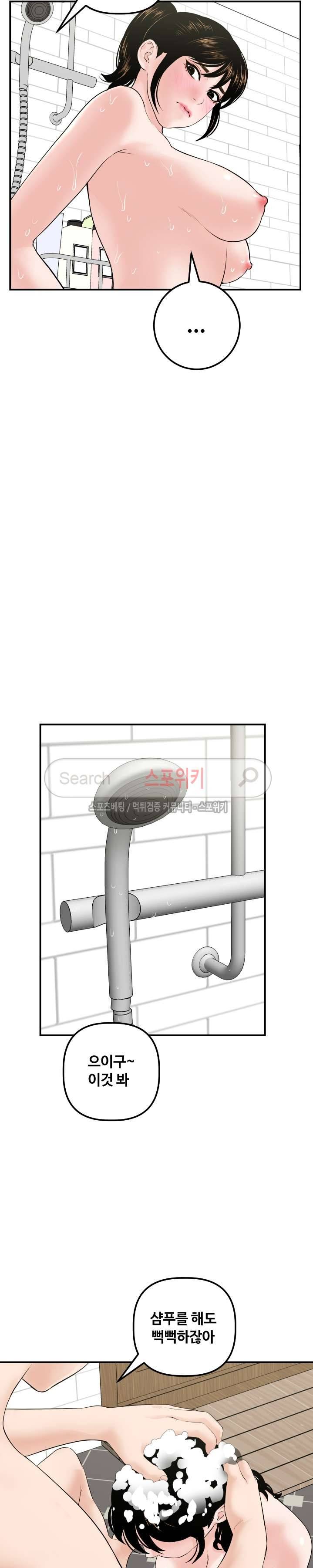 아날로그 33화 6