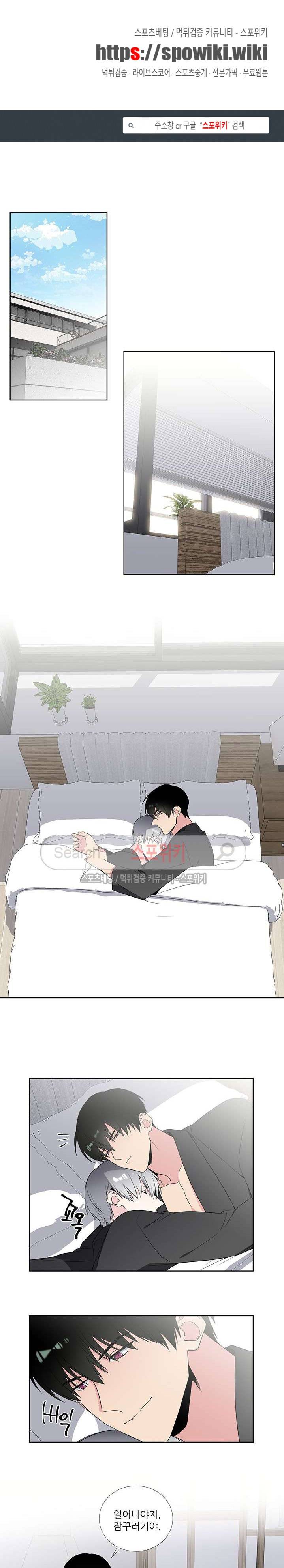 옵스큐라 외전 12화 1