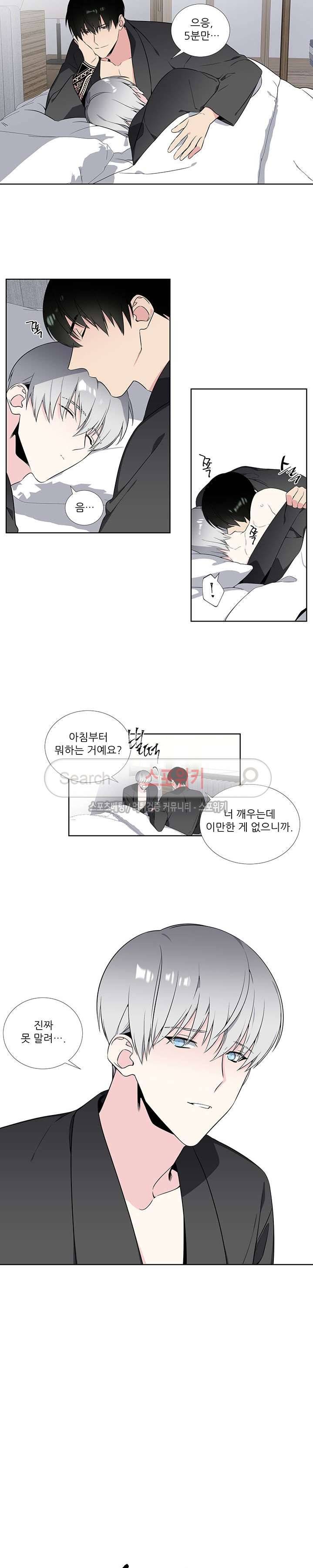 옵스큐라 외전 12화 2