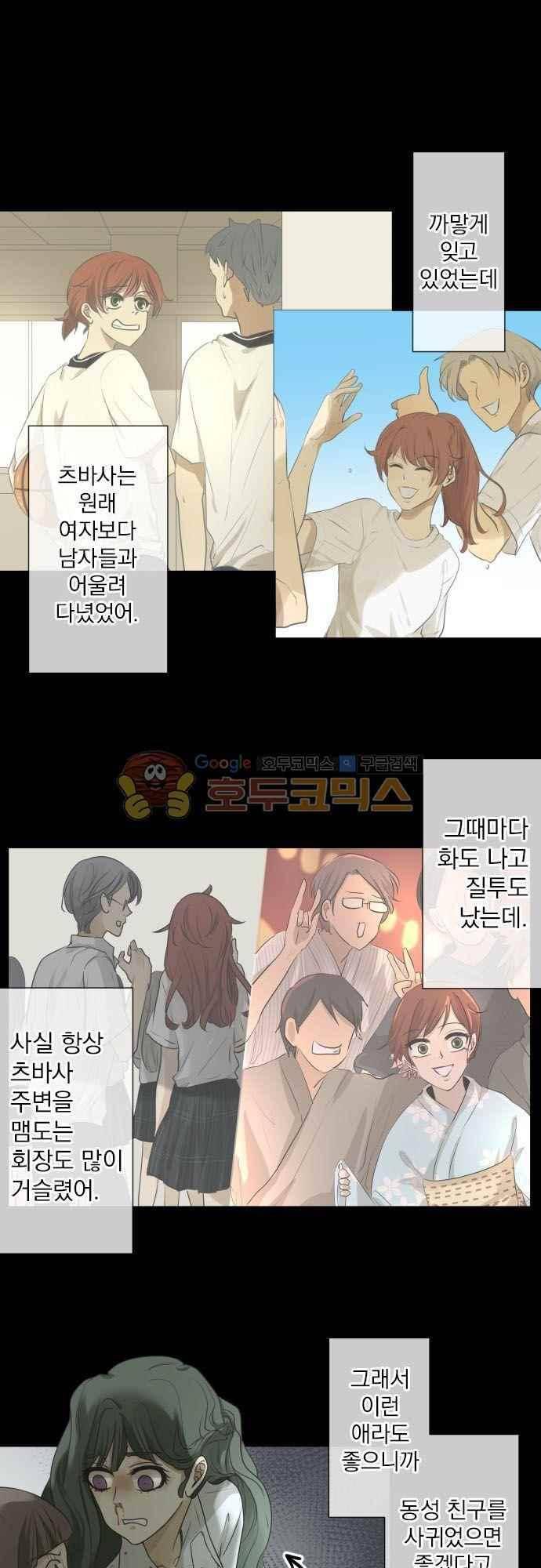 카카오79 140화 2