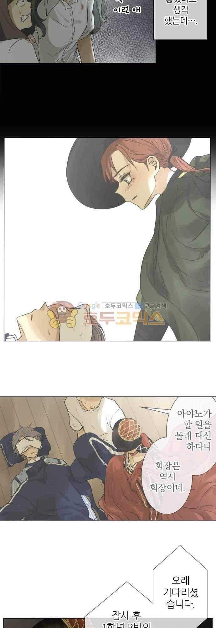 카카오79 140화 3