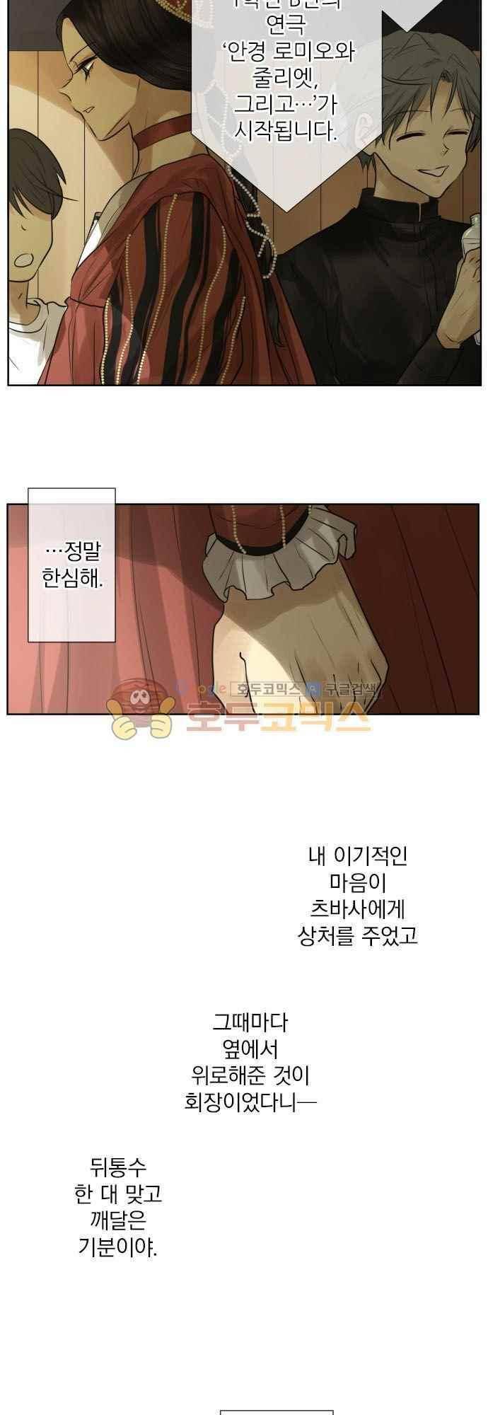 카카오79 140화 4