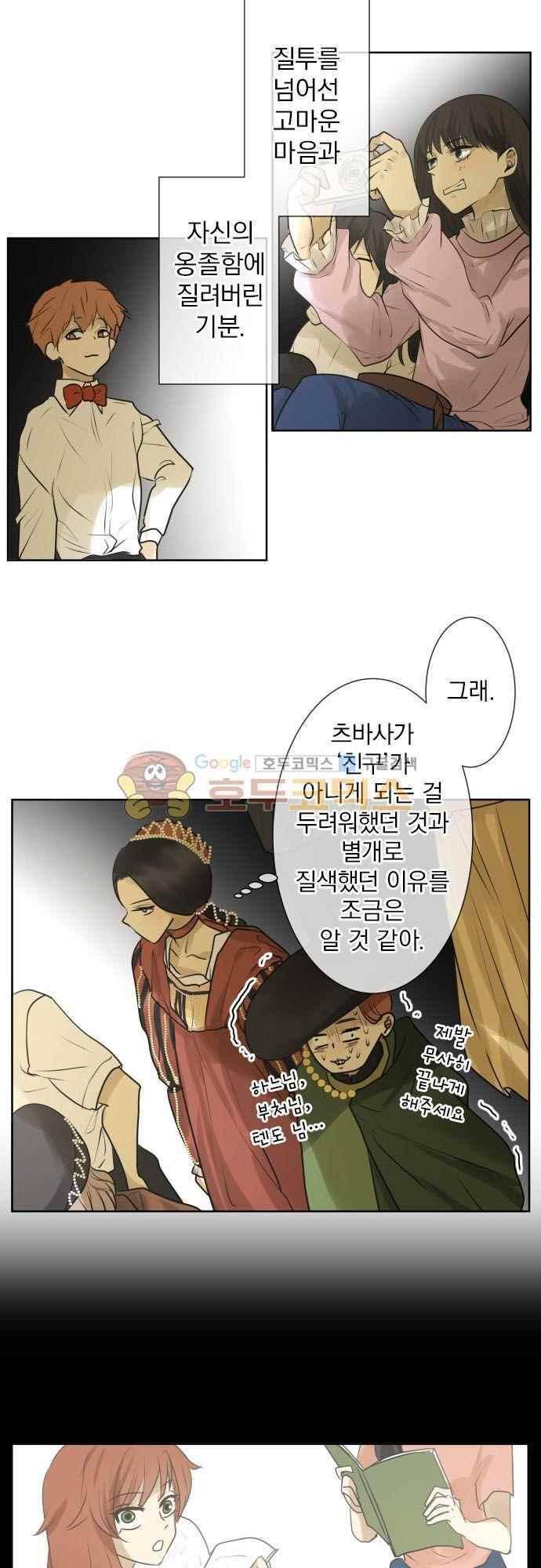 카카오79 140화 5