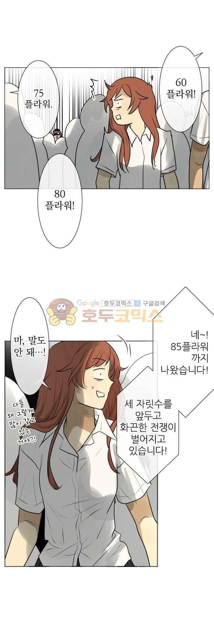 카카오79 150화 3