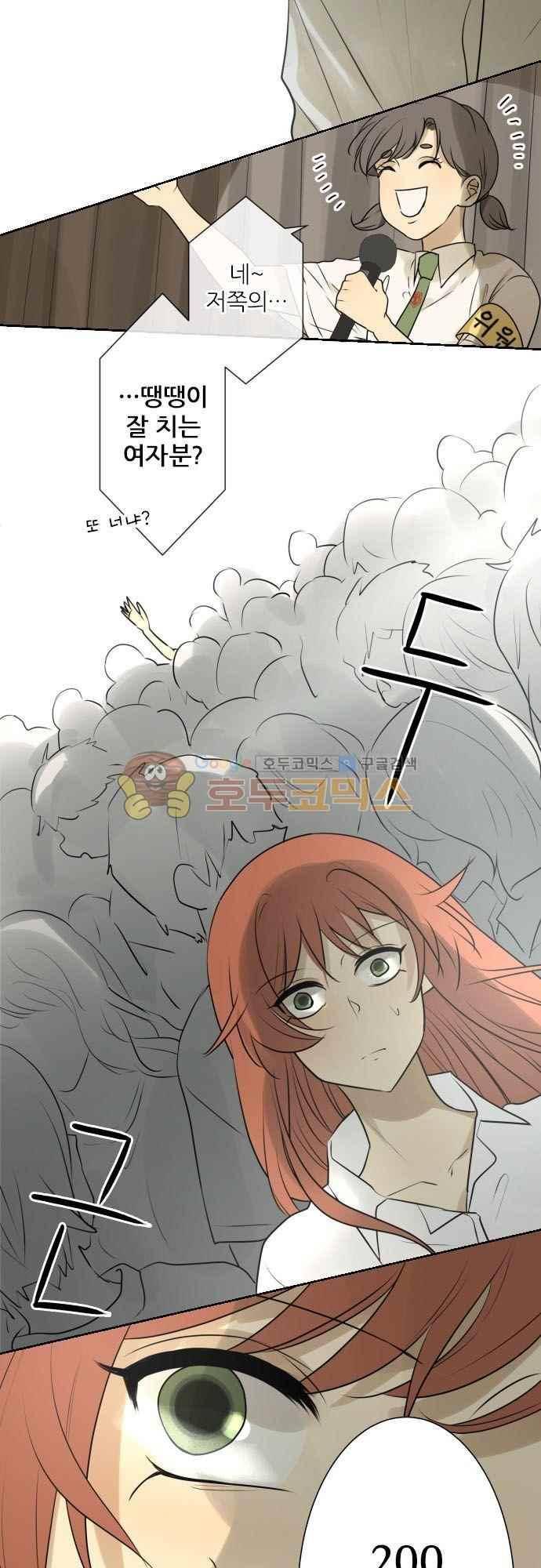 카카오79 150화 5