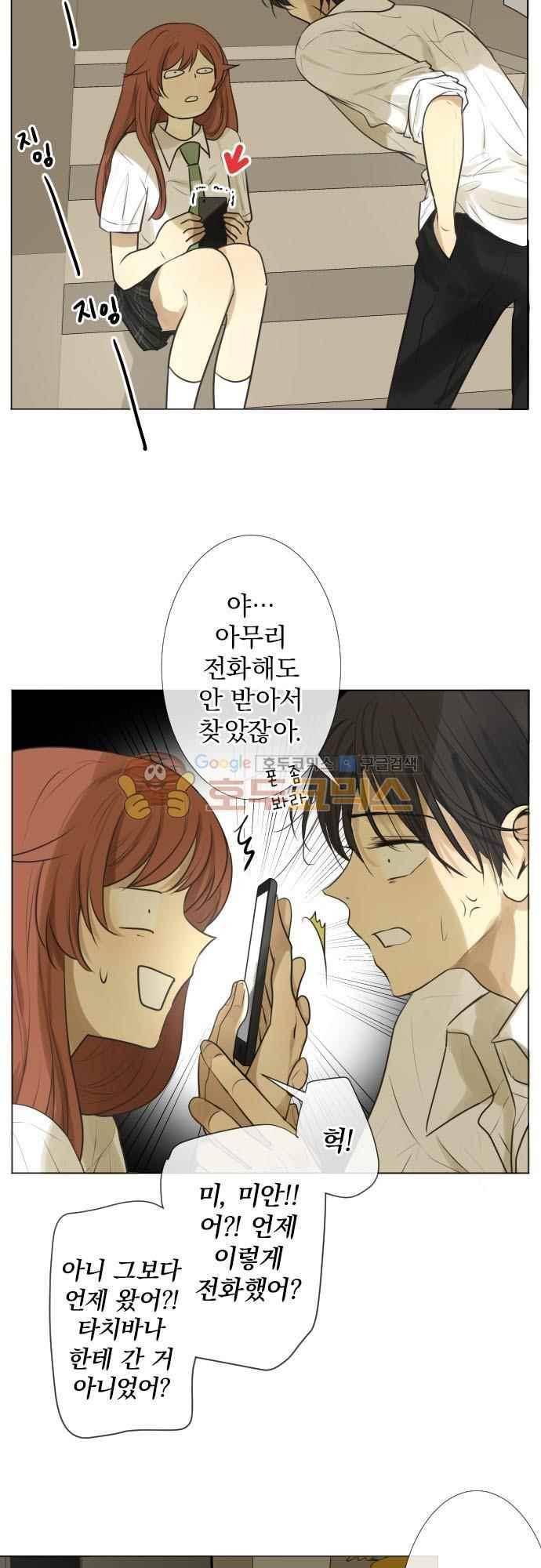 카카오79% 158화 3