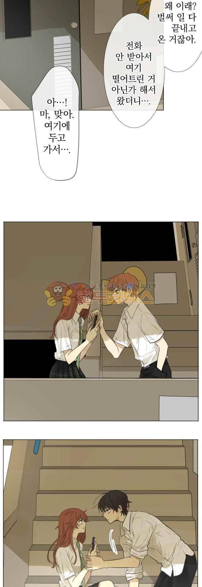 카카오79% 158화 4