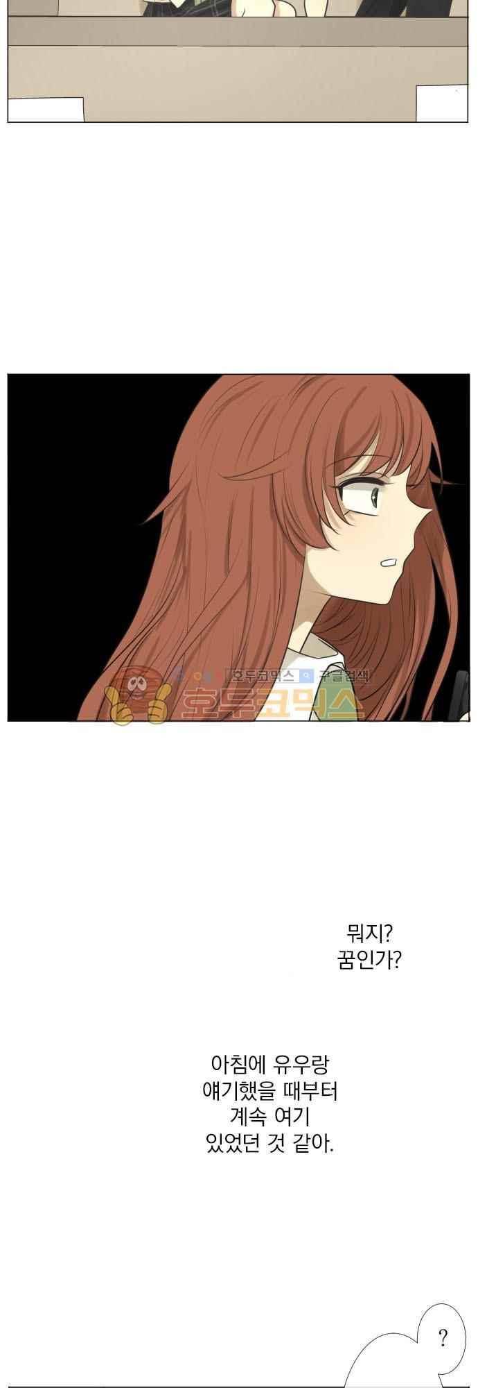 카카오79% 158화 5