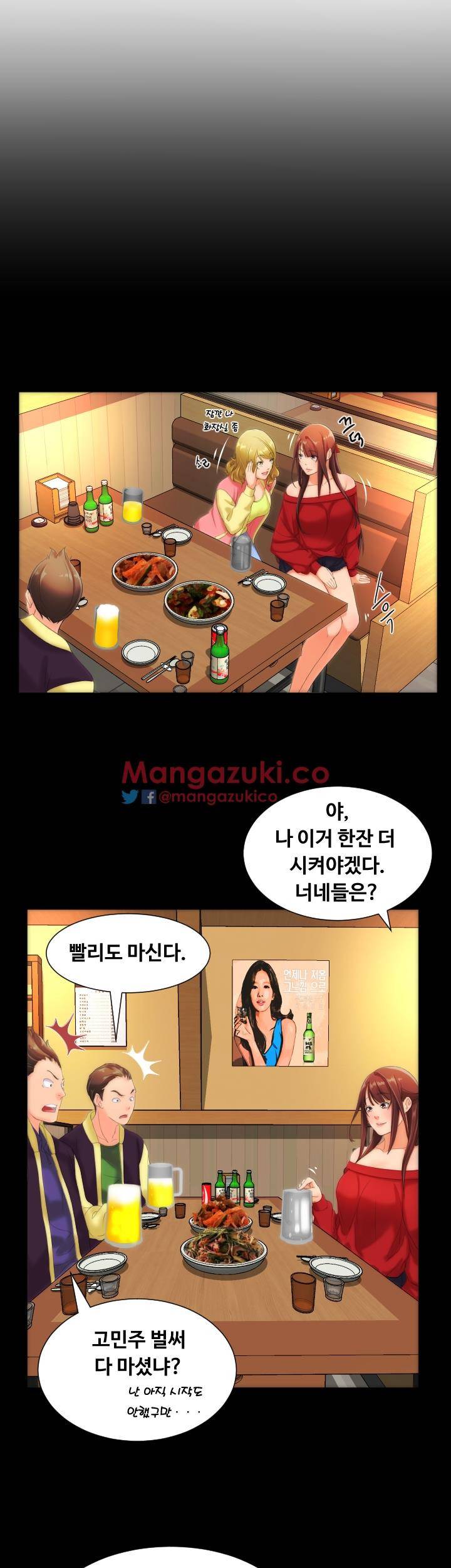 어른의 맛 10화 2