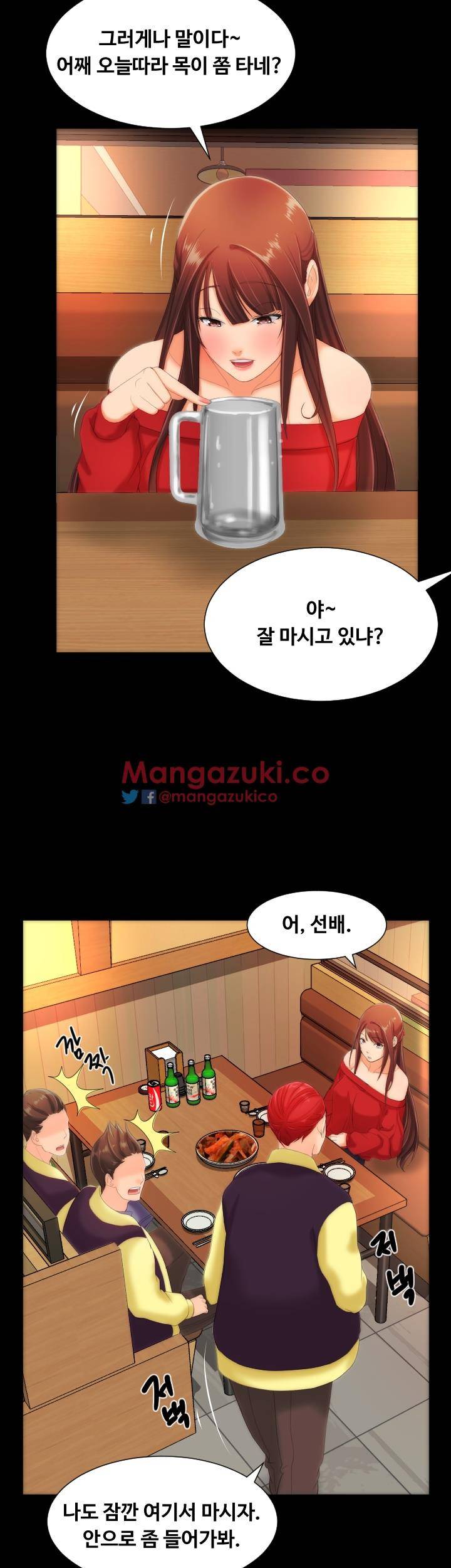어른의 맛 10화 3