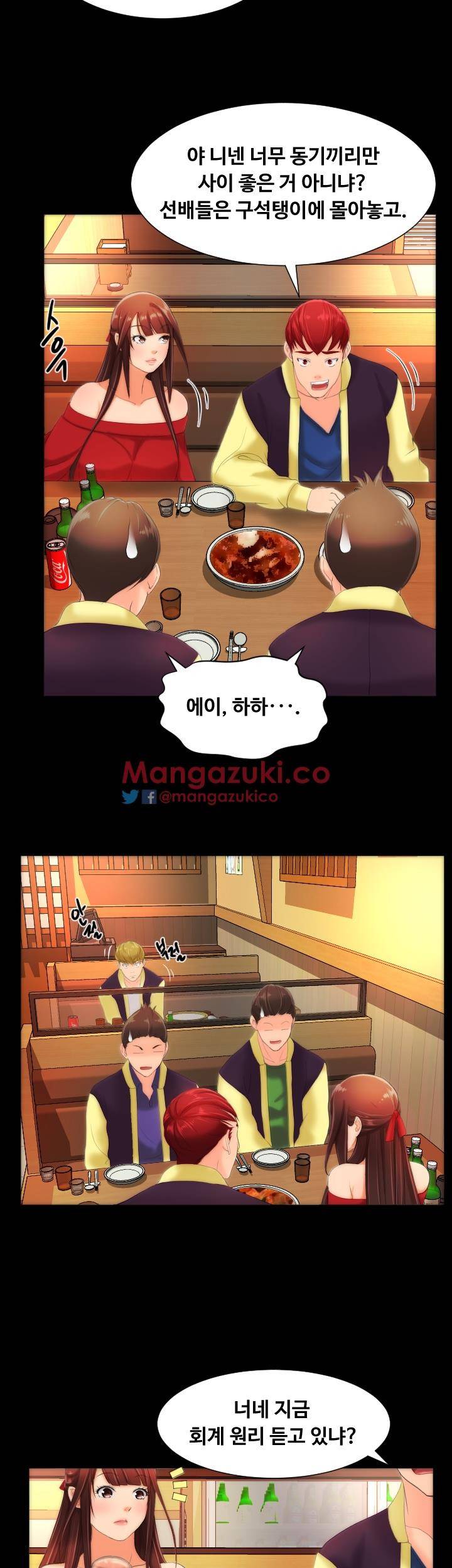 어른의 맛 10화 4