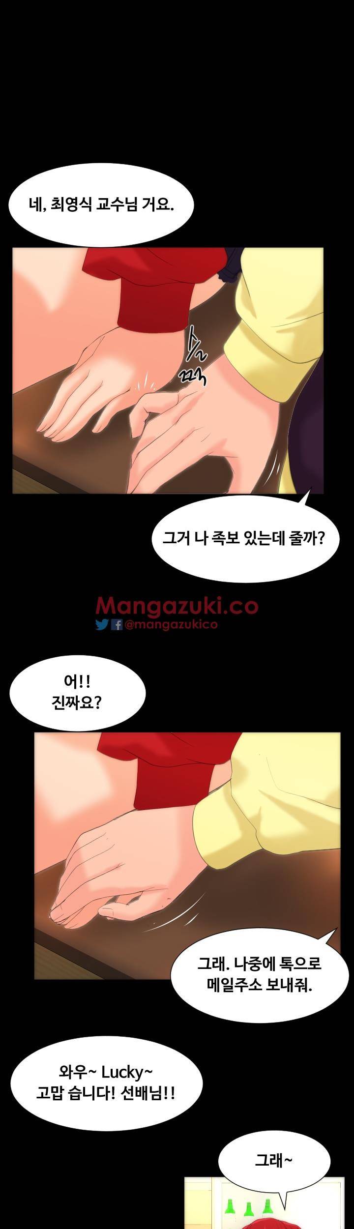 어른의 맛 10화 6