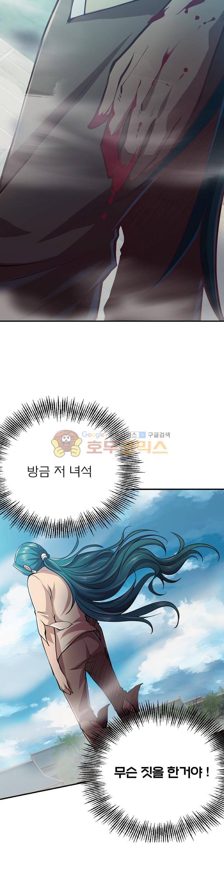 현계지문 25화 4
