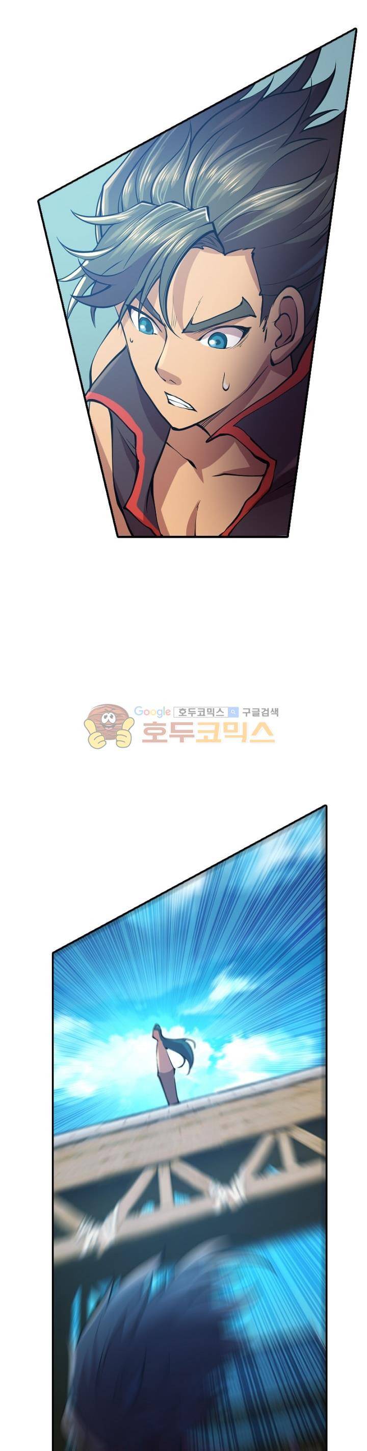 현계지문 25화 6