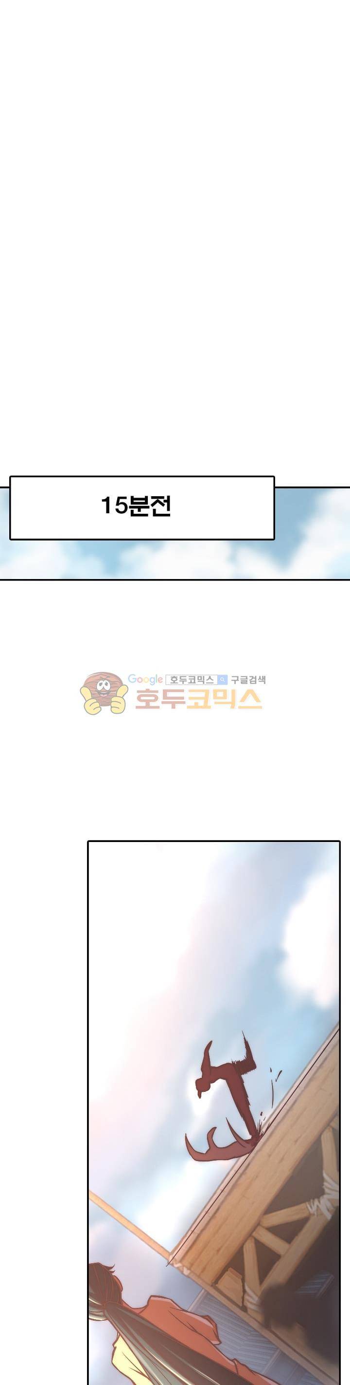 현계지문 25화 10