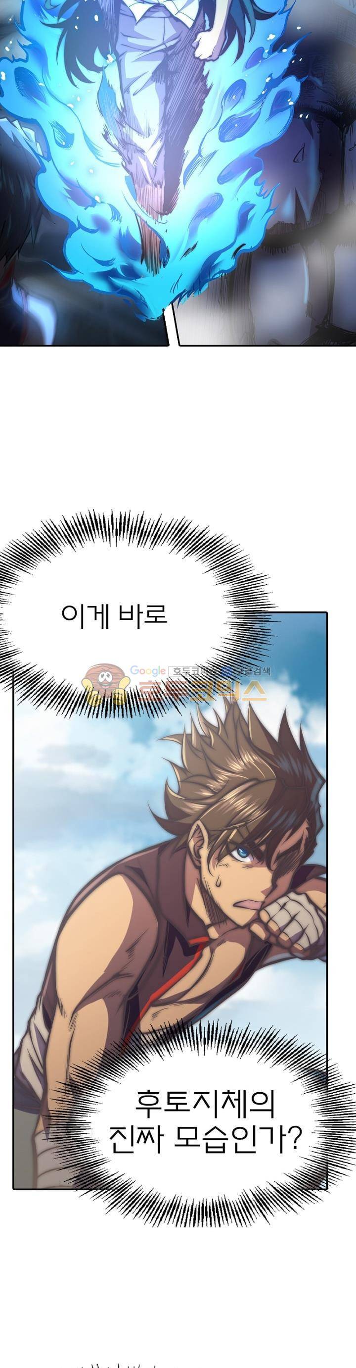 현계지문 28화 3