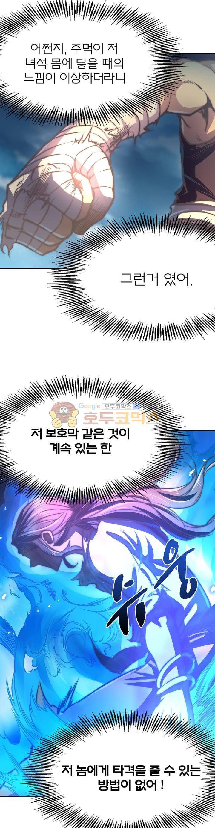 현계지문 28화 4