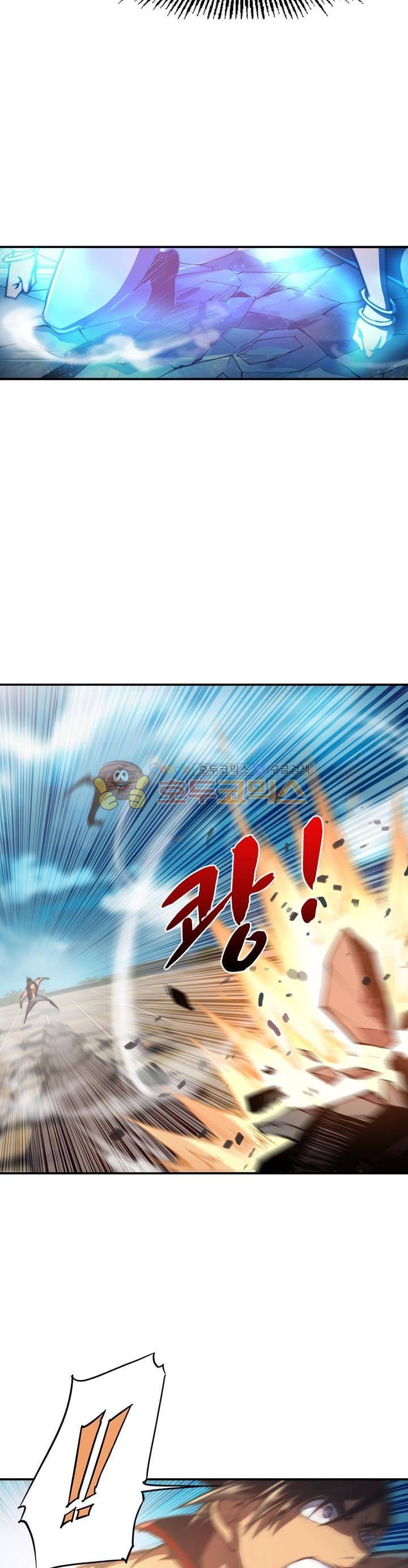 현계지문 28화 5