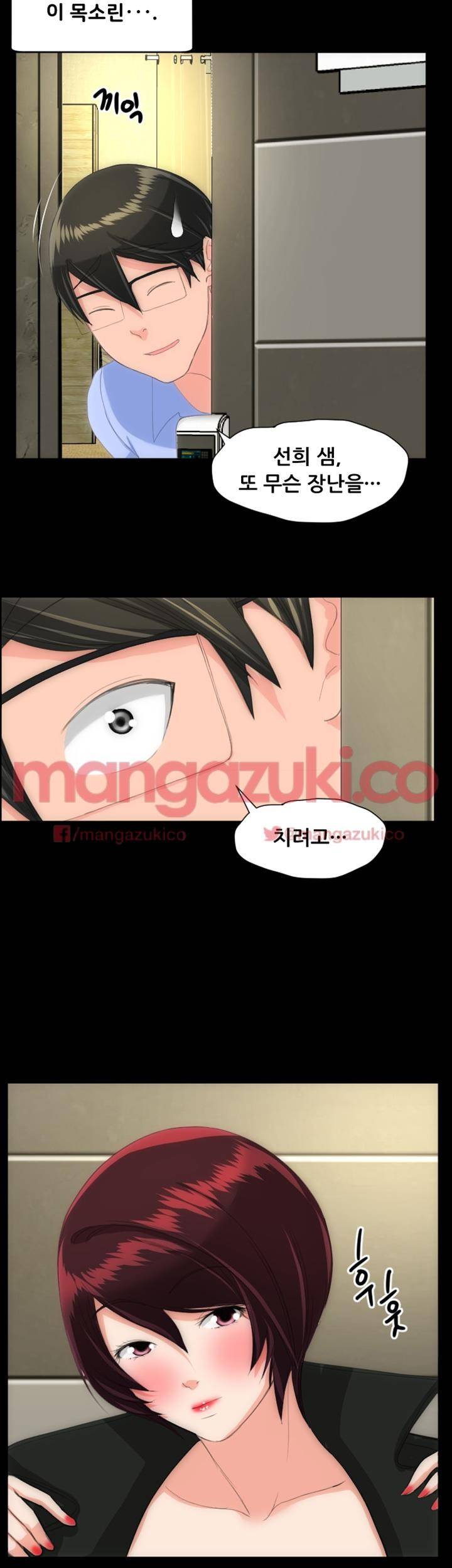 어른의 맛 24화 2