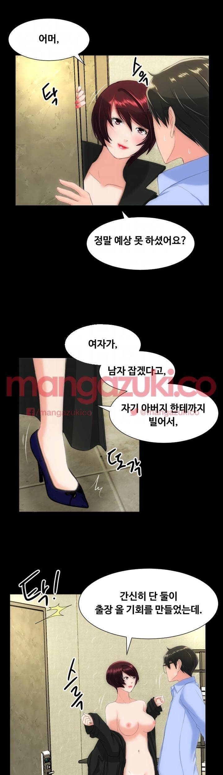 어른의 맛 24화 5