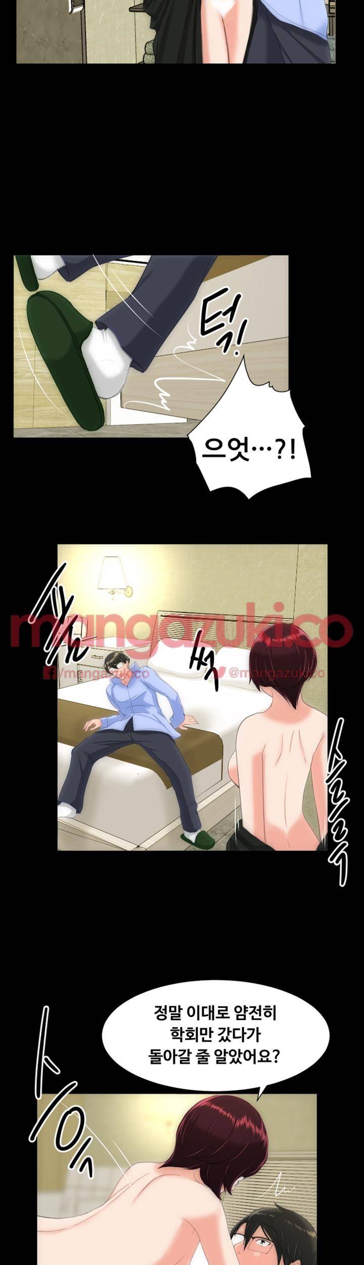 어른의 맛 24화 6