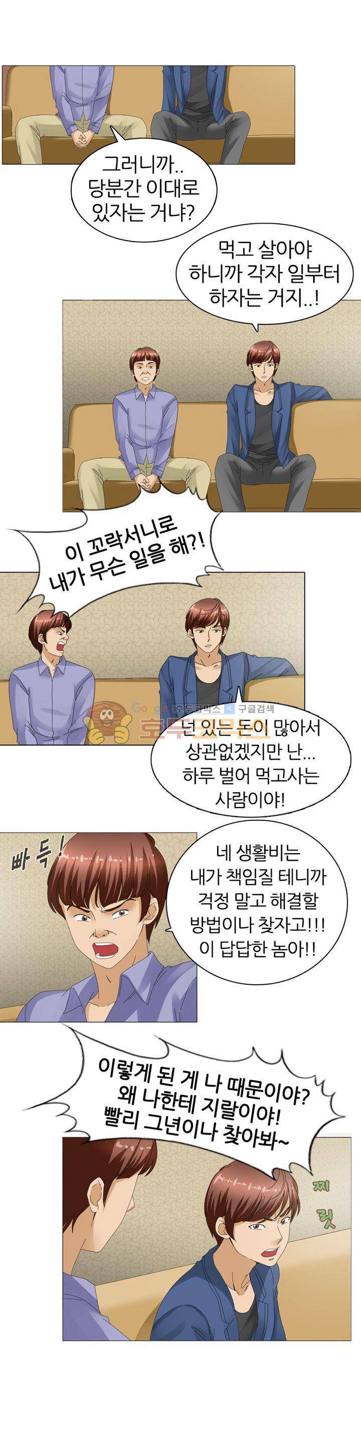 허슬남 4화 1