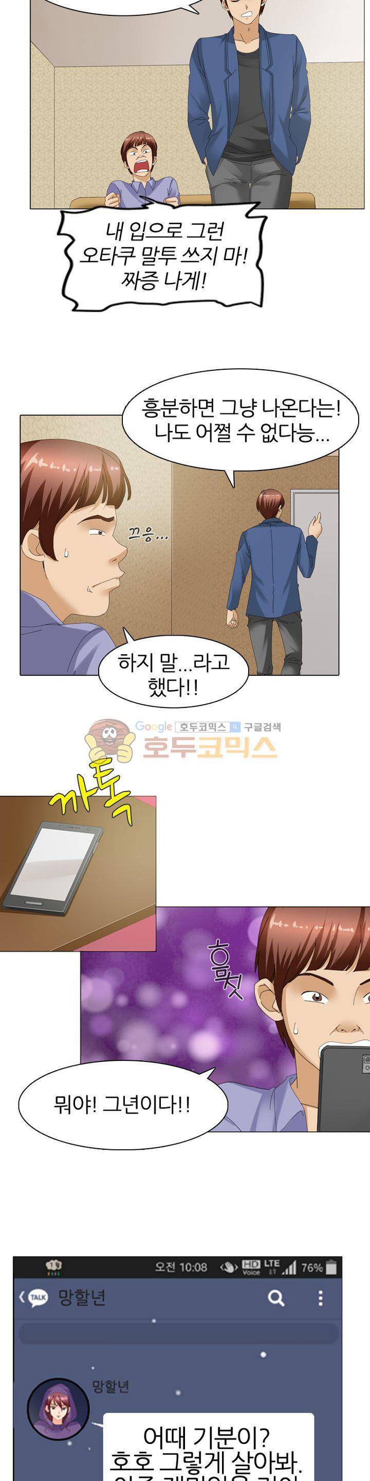 허슬남 4화 3