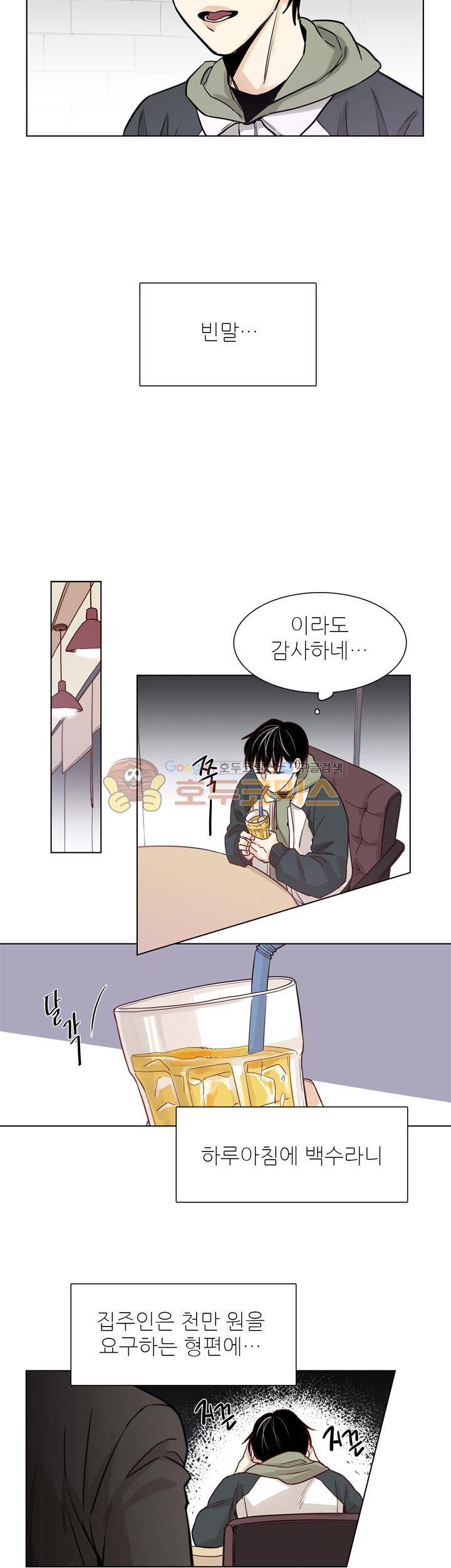 십팔세 - 크리스마스 외전 1화 4