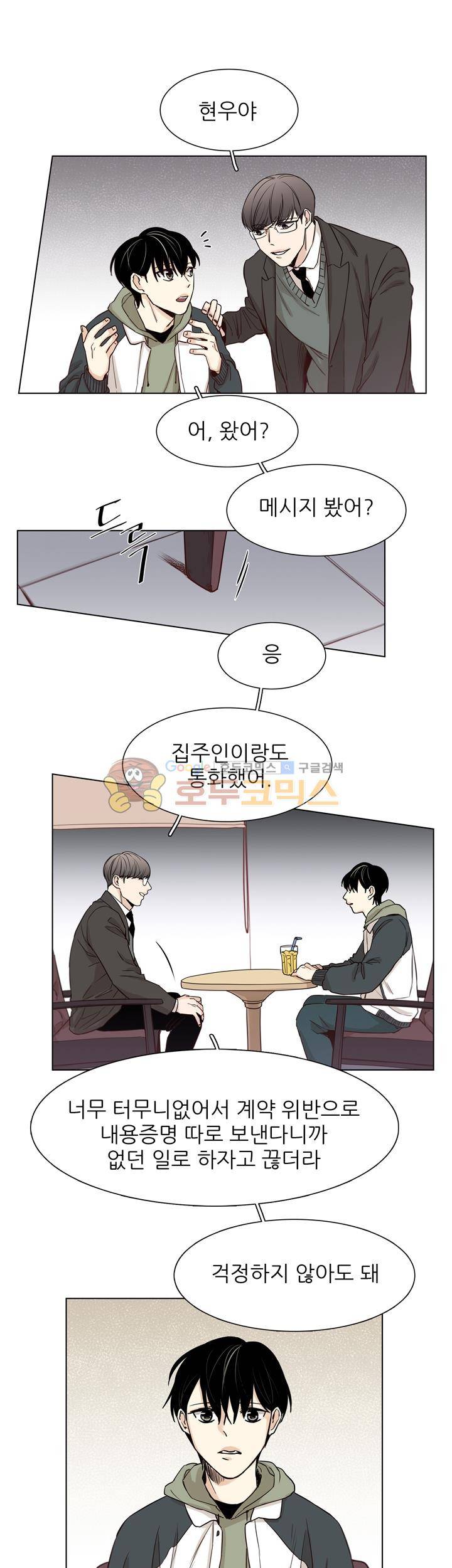 십팔세 - 크리스마스 외전 1화 5