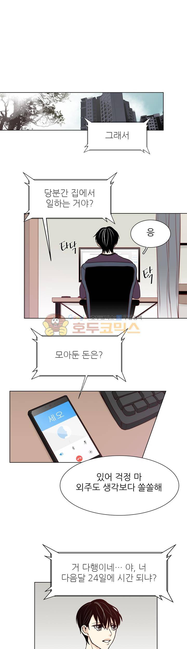 십팔세 - 크리스마스 외전 1화 7