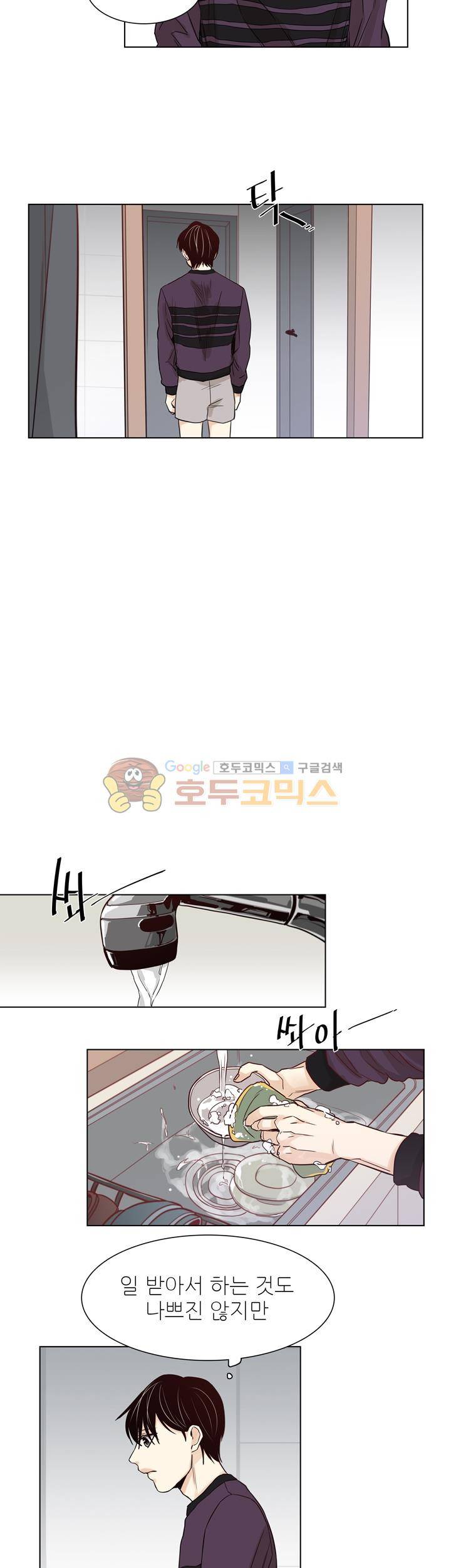 십팔세 - 크리스마스 외전 1화 10