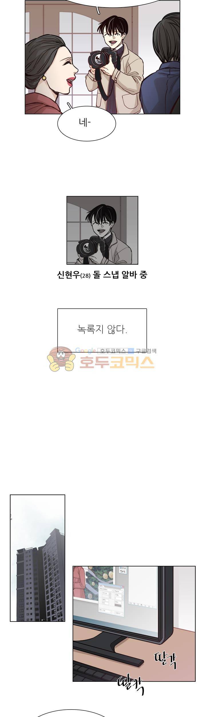 십팔세 - 크리스마스 외전 1화 12