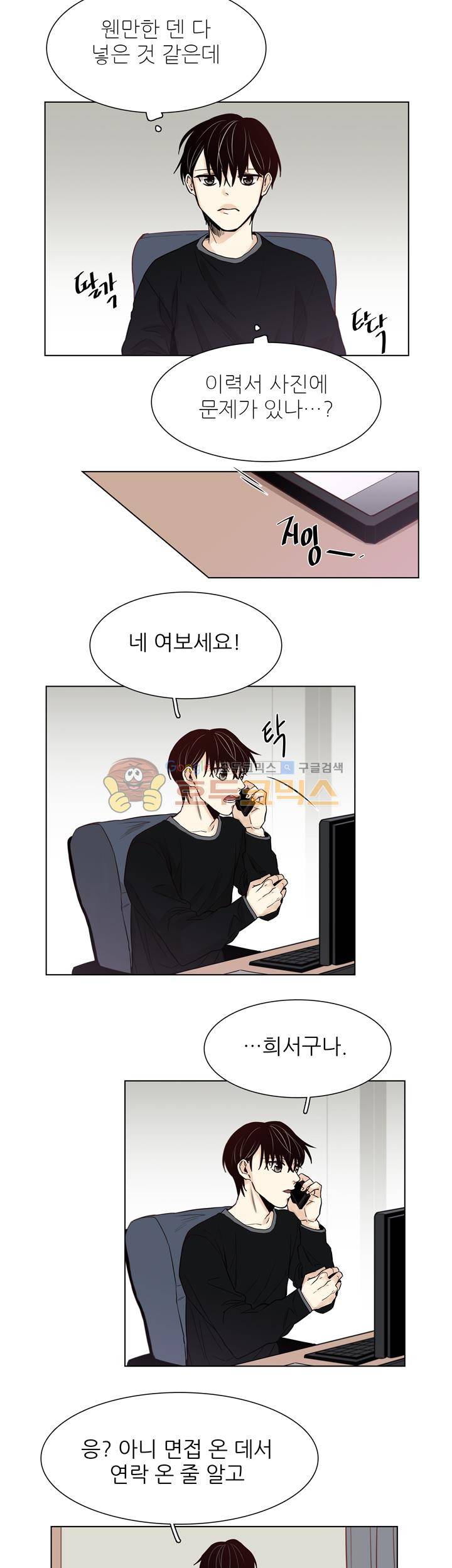 십팔세 - 크리스마스 외전 1화 13