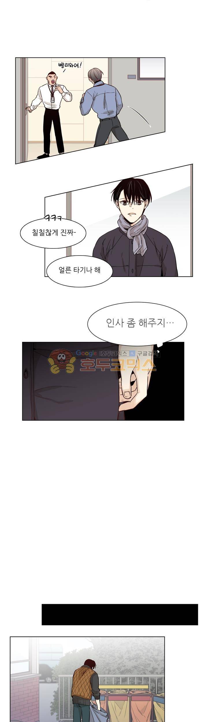 십팔세 - 크리스마스 외전 1화 16