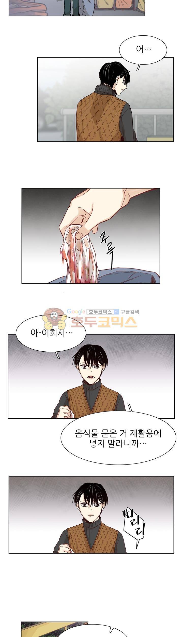 십팔세 - 크리스마스 외전 1화 17