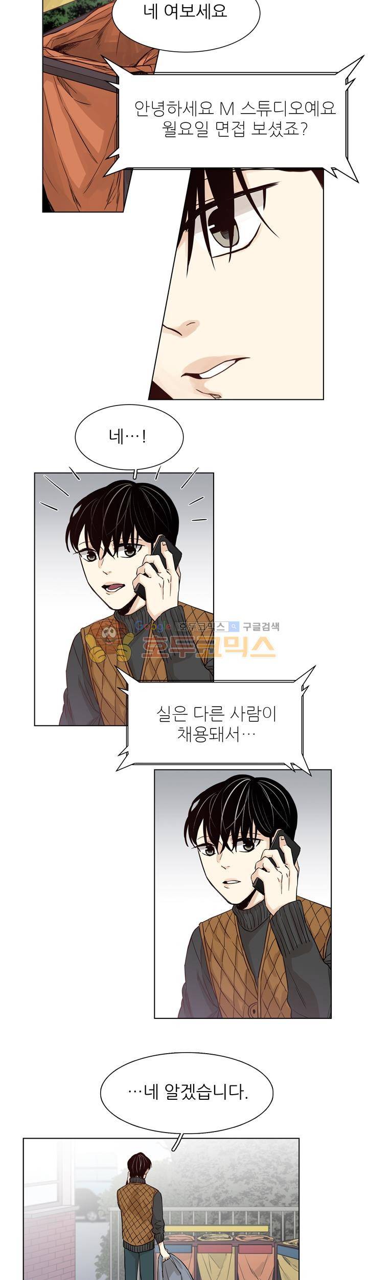 십팔세 - 크리스마스 외전 1화 18