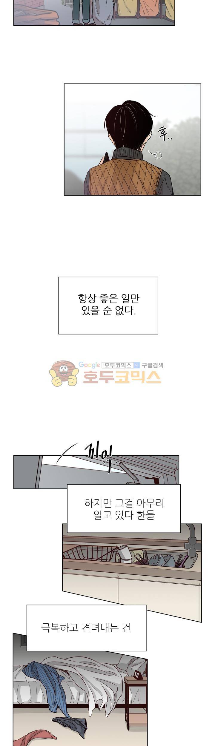 십팔세 - 크리스마스 외전 1화 19