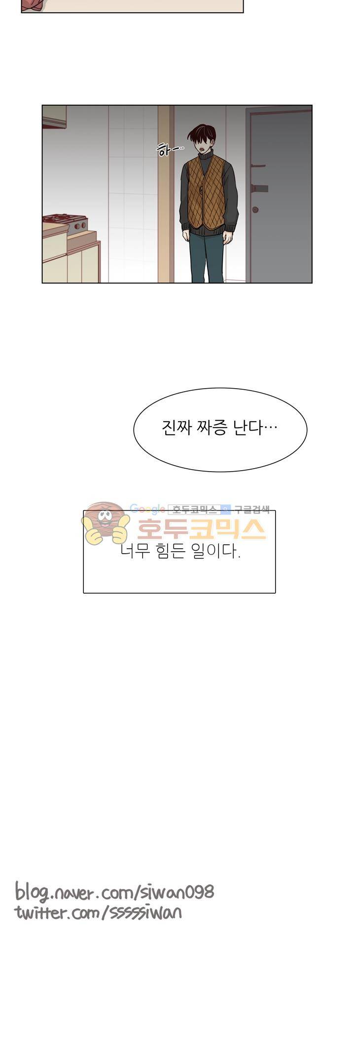 십팔세 - 크리스마스 외전 1화 20