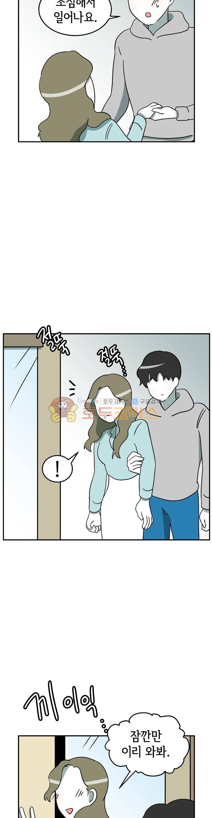 어차피 인간은 다 변태야 133화 - 낮엔 애인 밤엔 노예 (3) 2