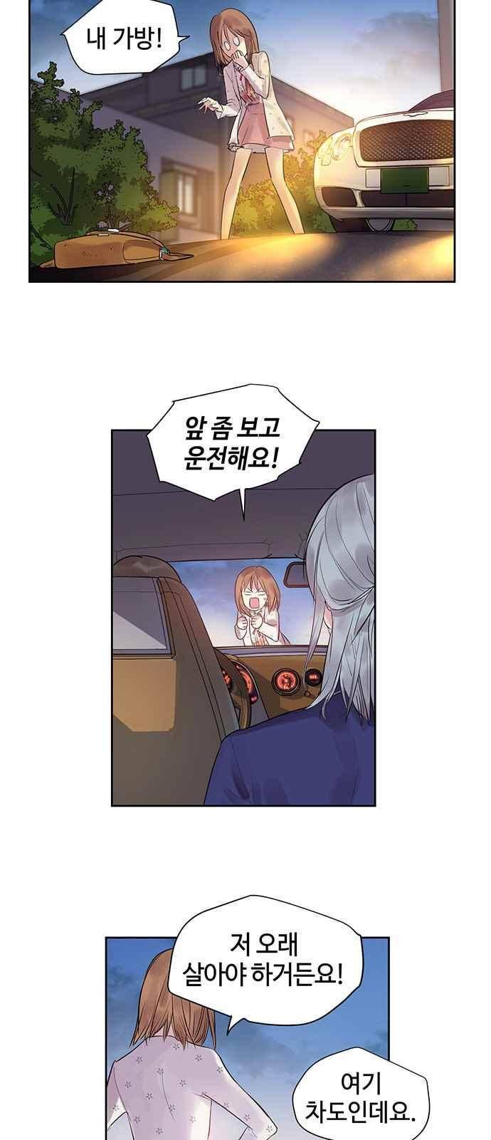 고인의 명복 13화 2