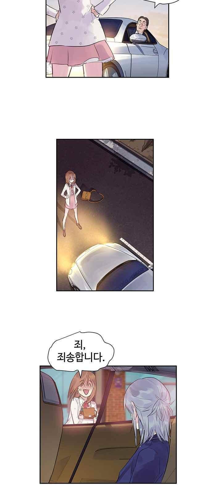 고인의 명복 13화 3