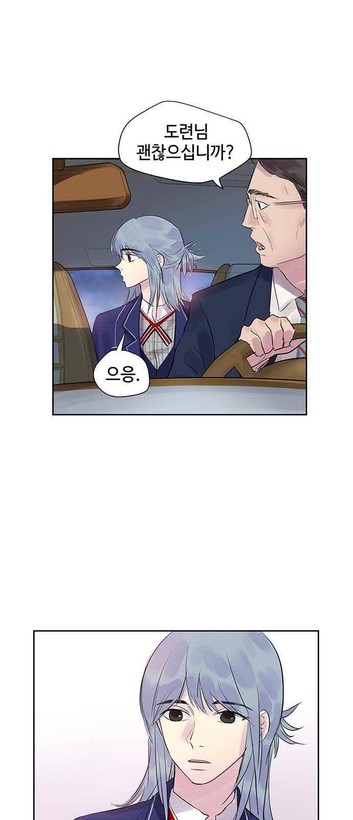 고인의 명복 13화 4