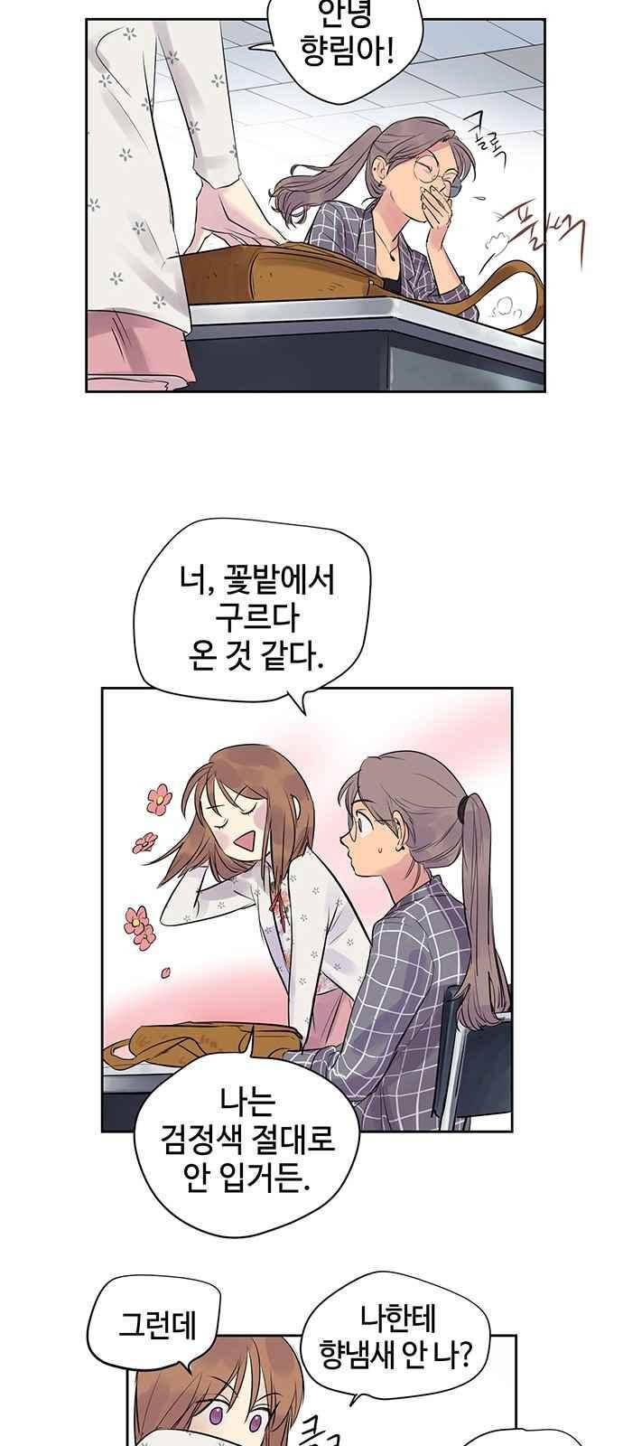 고인의 명복 13화 8