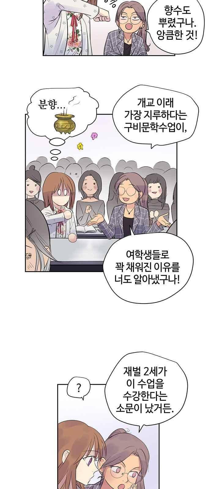 고인의 명복 13화 9