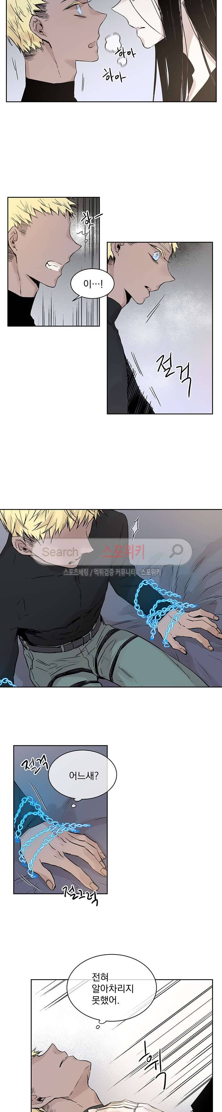 그로스 5화 2
