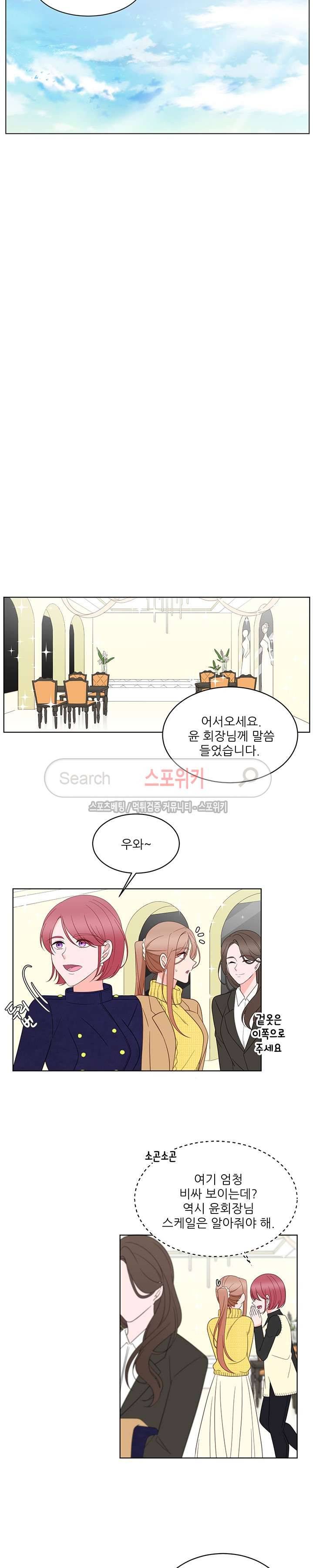 깊고 아득한 44화 3