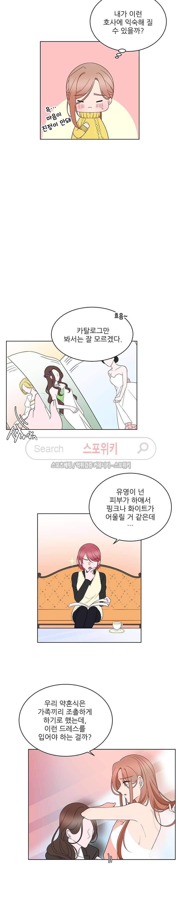 깊고 아득한 44화 4